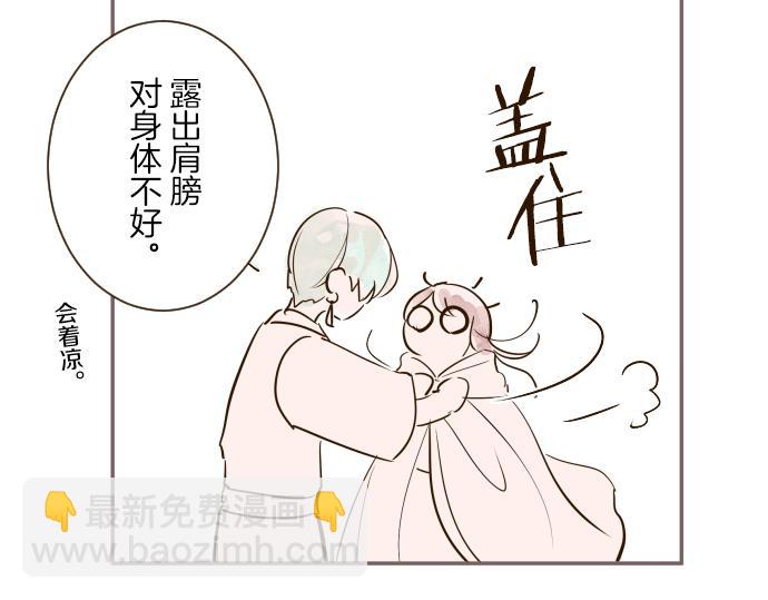 《圣女被龙骑士保护着》番外篇 有魅力的？都琉 第7页