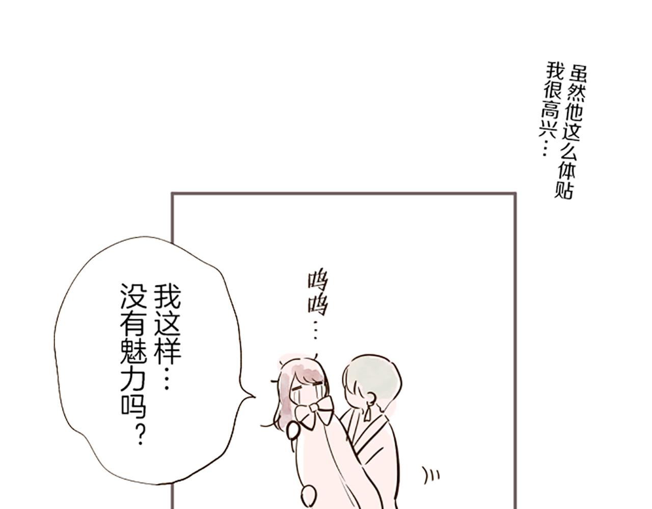 《圣女被龙骑士保护着》番外篇 有魅力的？都琉 第9页