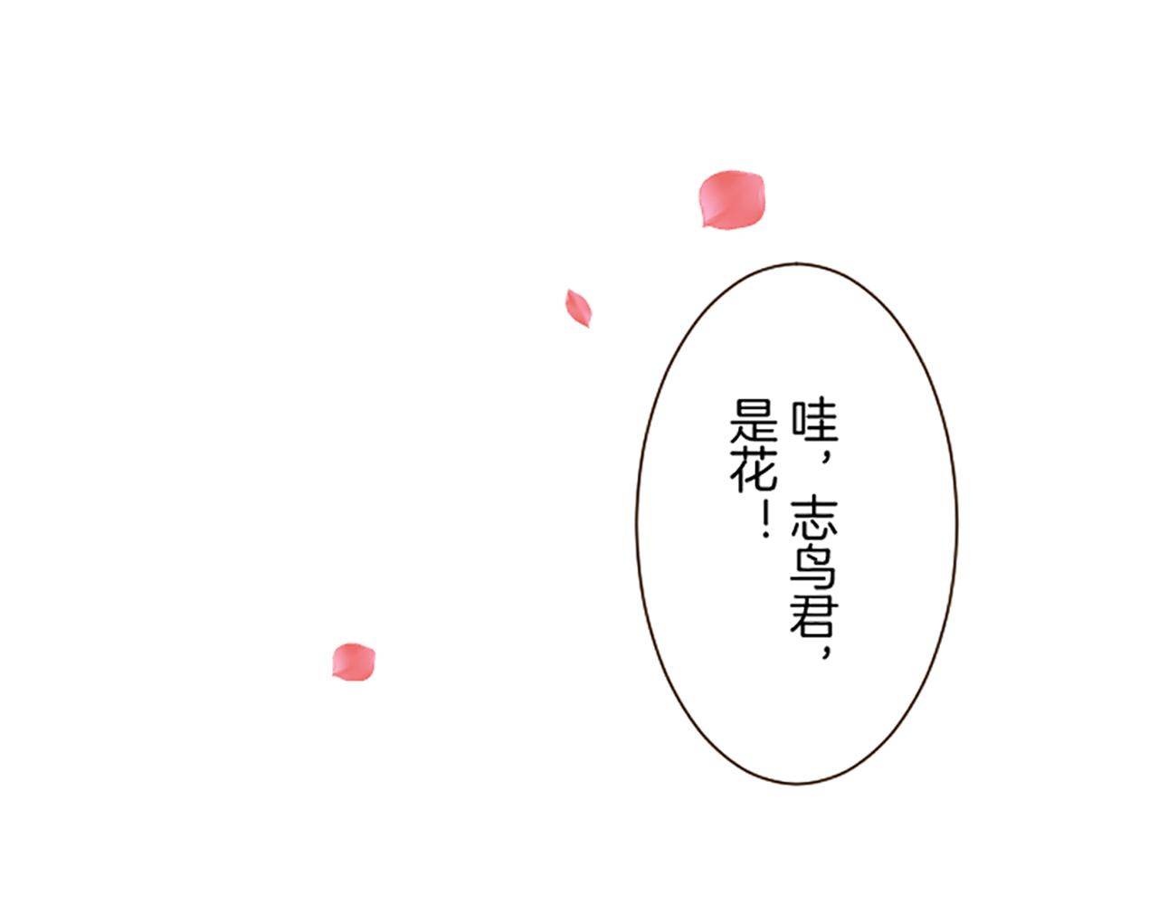 《圣女被龙骑士保护着》第106话 宣战 第13页