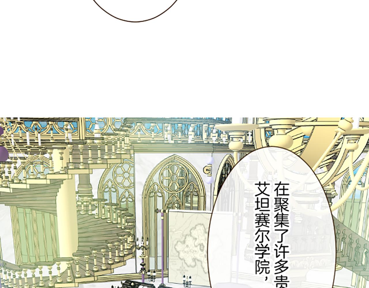 《圣女被龙骑士保护着》第106话 宣战 第16页