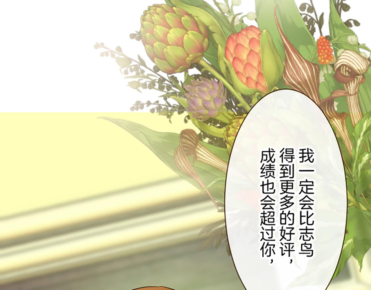 《圣女被龙骑士保护着》第106话 宣战 第18页
