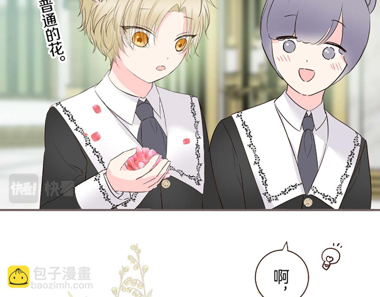 《圣女被龙骑士保护着》第106话 宣战 第22页