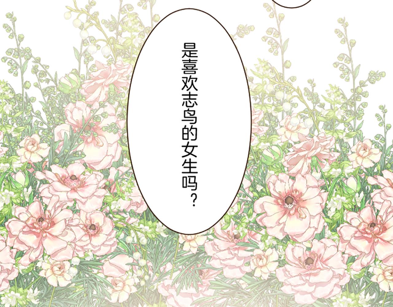 《圣女被龙骑士保护着》第106话 宣战 第23页