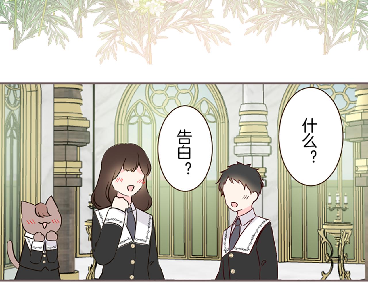 《圣女被龙骑士保护着》第106话 宣战 第24页