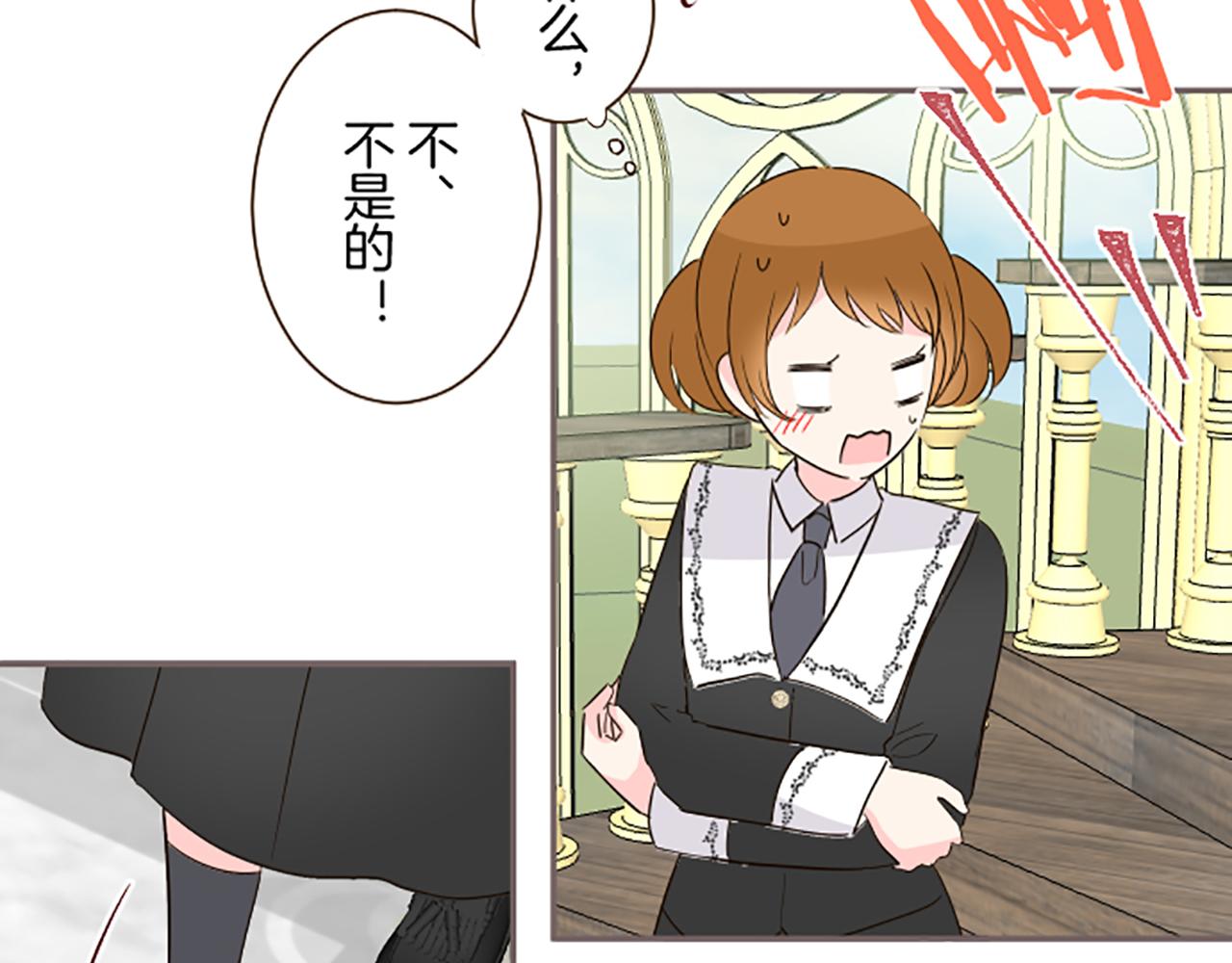 《圣女被龙骑士保护着》第106话 宣战 第26页