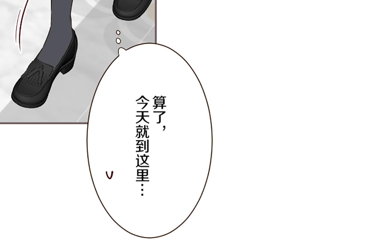 《圣女被龙骑士保护着》第106话 宣战 第27页