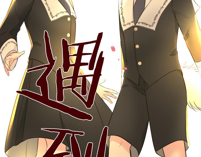 《圣女被龙骑士保护着》第106话 宣战 第29页