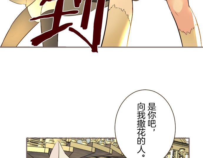 《圣女被龙骑士保护着》第106话 宣战 第30页