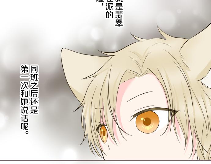 《圣女被龙骑士保护着》第106话 宣战 第33页