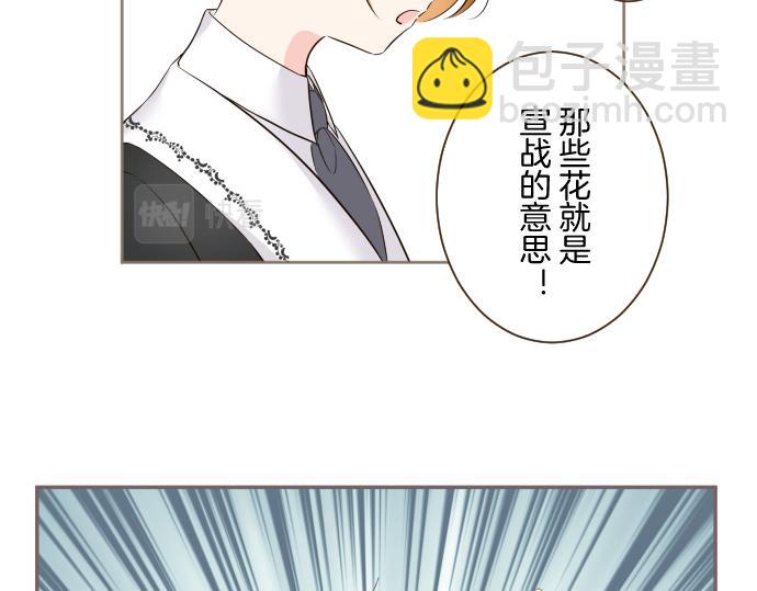 《圣女被龙骑士保护着》第106话 宣战 第35页