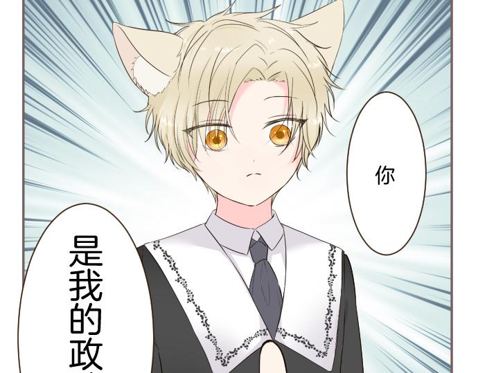 《圣女被龙骑士保护着》第106话 宣战 第36页