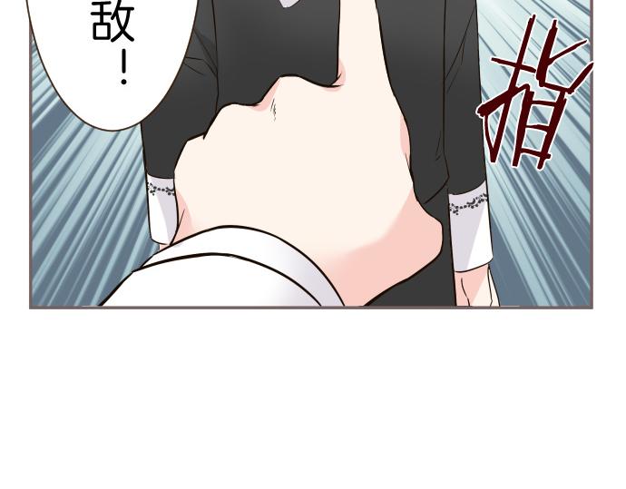 《圣女被龙骑士保护着》第106话 宣战 第37页