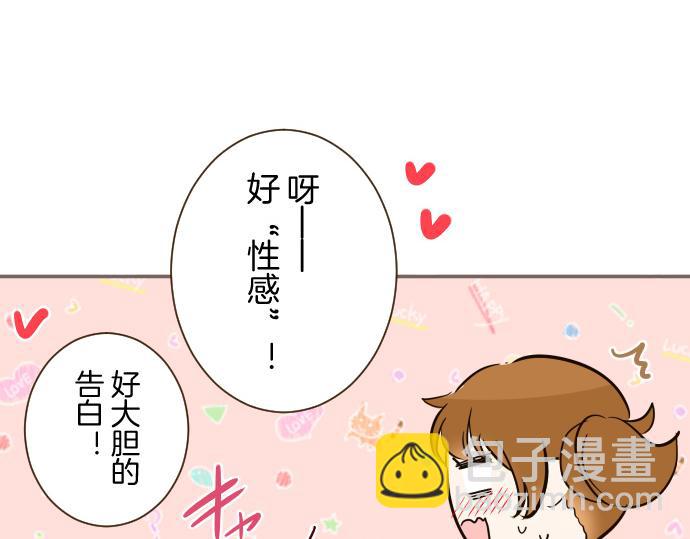 《圣女被龙骑士保护着》第106话 宣战 第38页