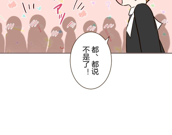 《圣女被龙骑士保护着》第106话 宣战 第39页