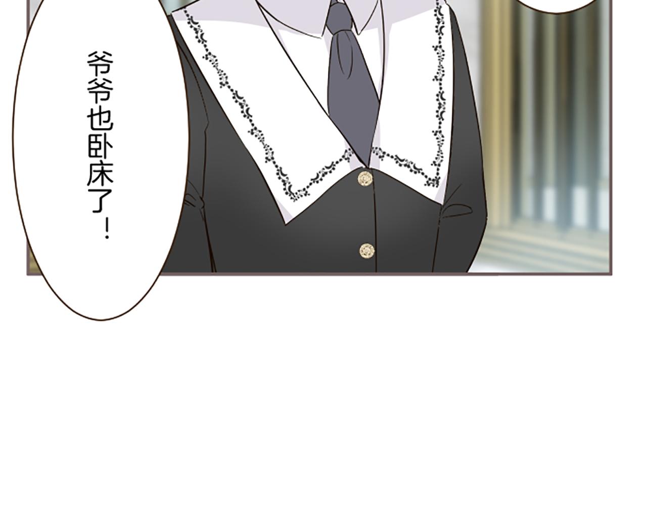 《圣女被龙骑士保护着》第106话 宣战 第42页
