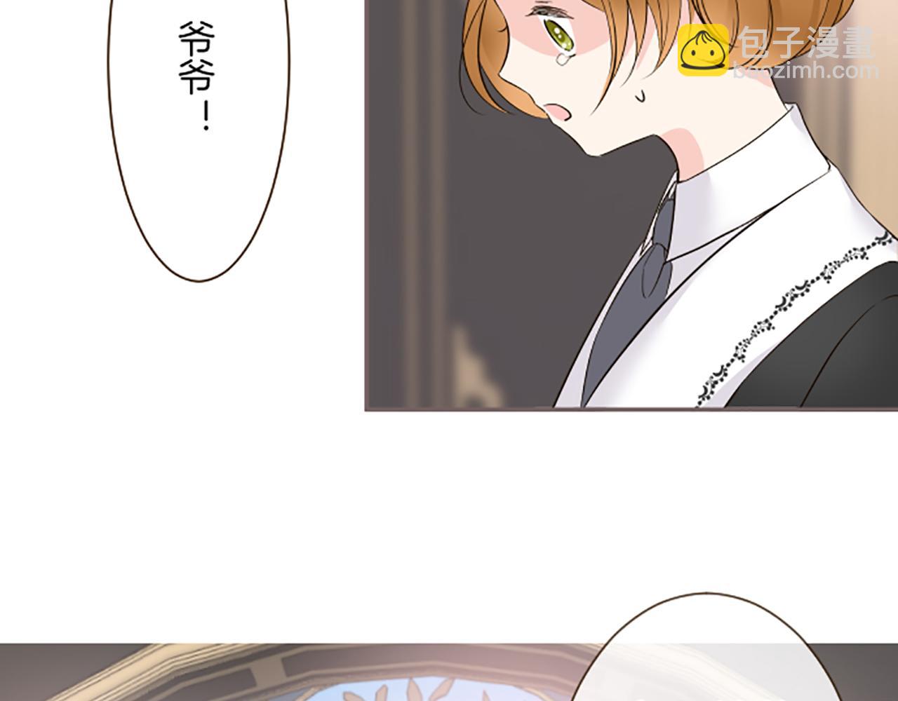 《圣女被龙骑士保护着》第106话 宣战 第45页