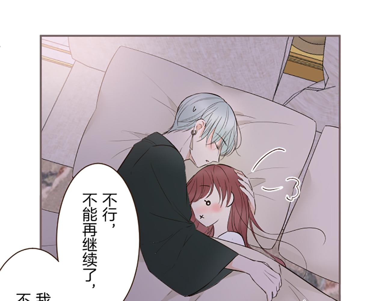 《圣女被龙骑士保护着》第107话 害怕被忽略 第16页