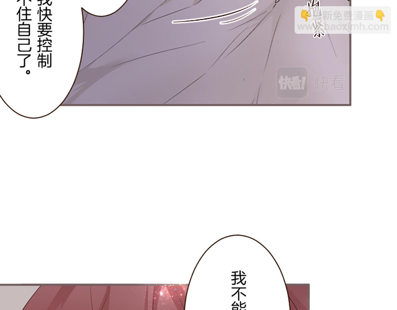 《圣女被龙骑士保护着》第107话 害怕被忽略 第17页