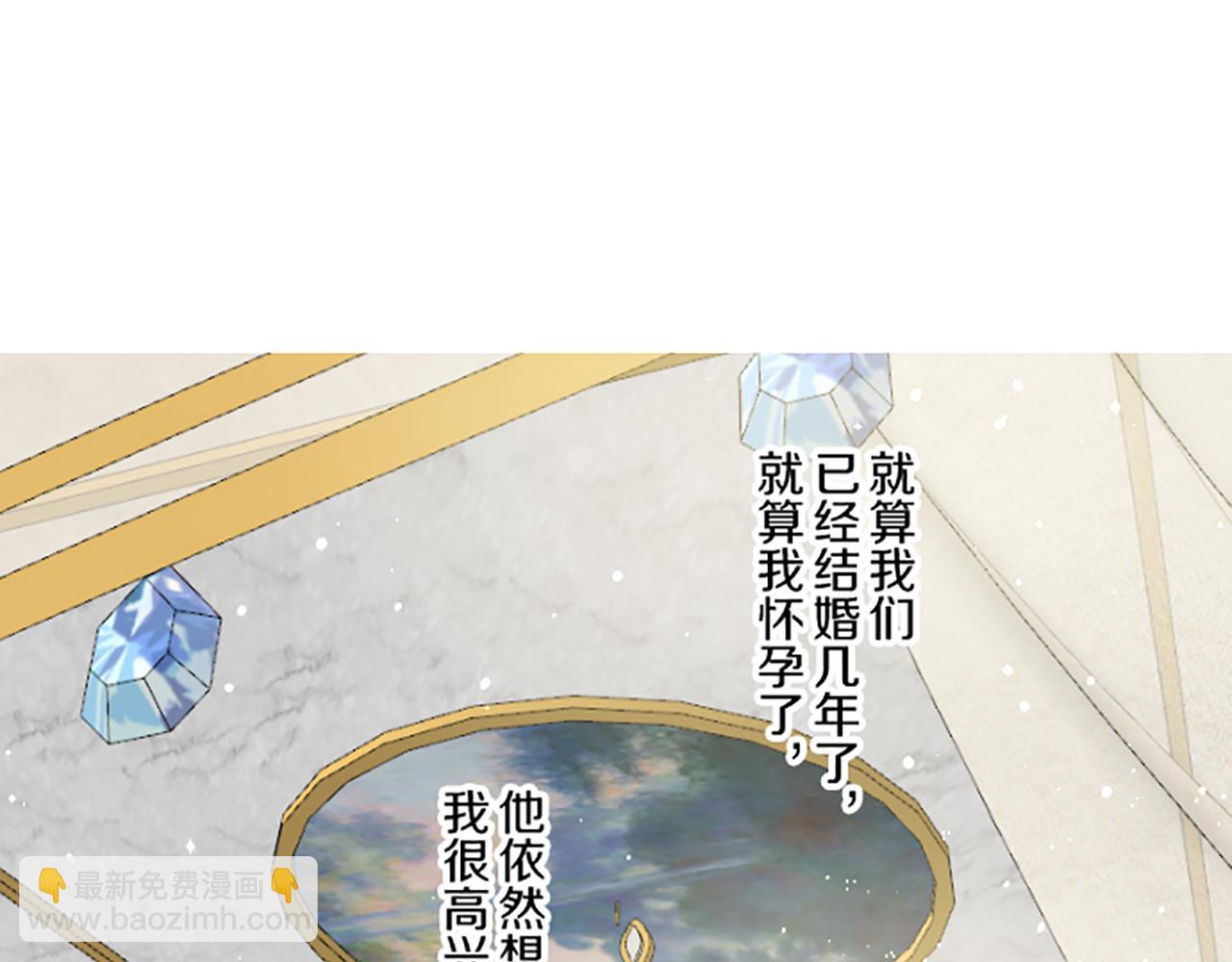《圣女被龙骑士保护着》第107话 害怕被忽略 第19页