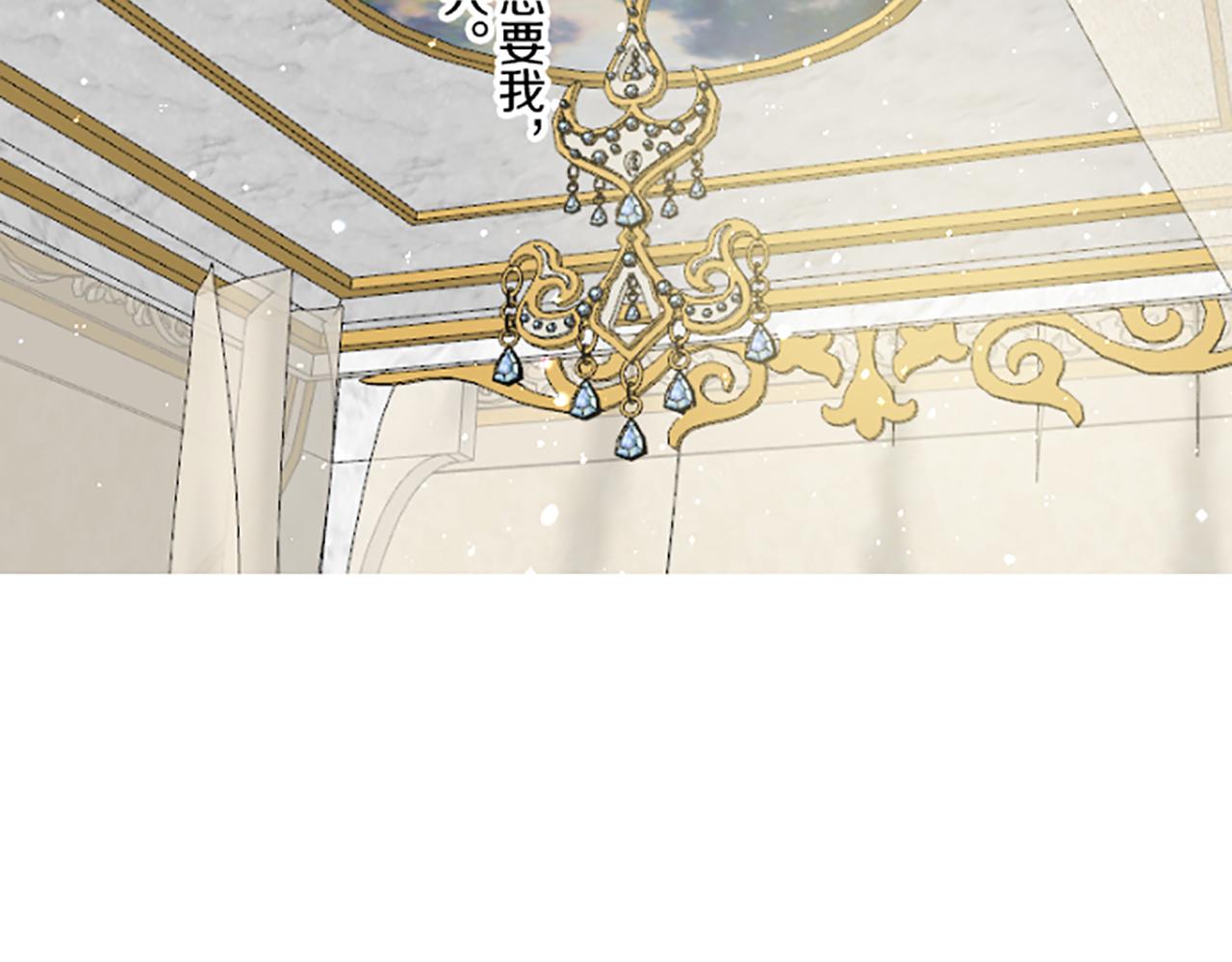 《圣女被龙骑士保护着》第107话 害怕被忽略 第20页