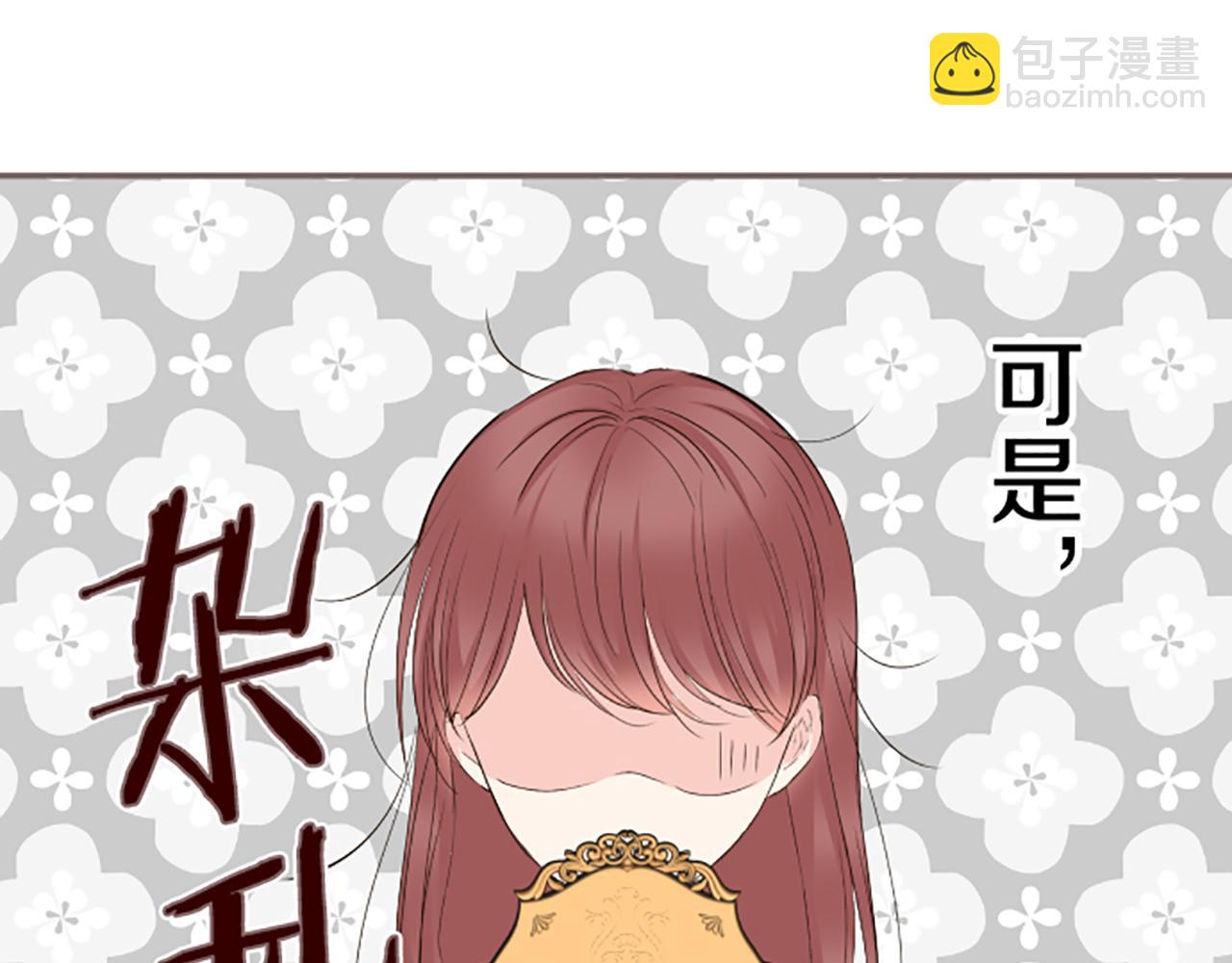 《圣女被龙骑士保护着》第107话 害怕被忽略 第21页