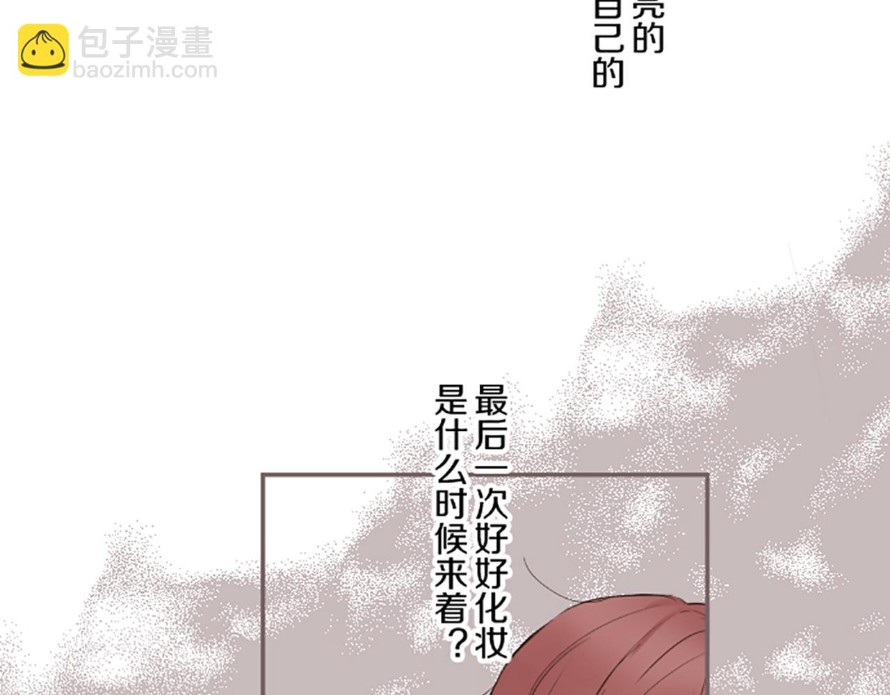 《圣女被龙骑士保护着》第107话 害怕被忽略 第23页
