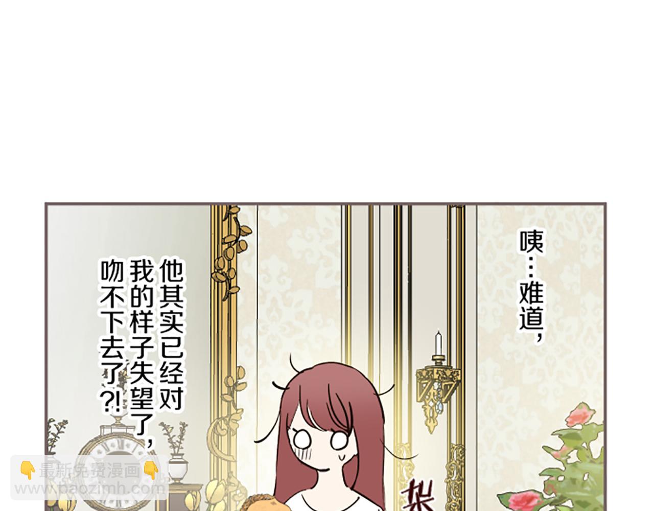 《圣女被龙骑士保护着》第107话 害怕被忽略 第25页