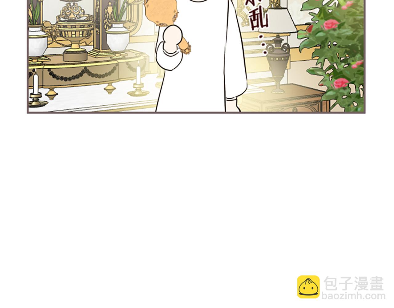 《圣女被龙骑士保护着》第107话 害怕被忽略 第26页