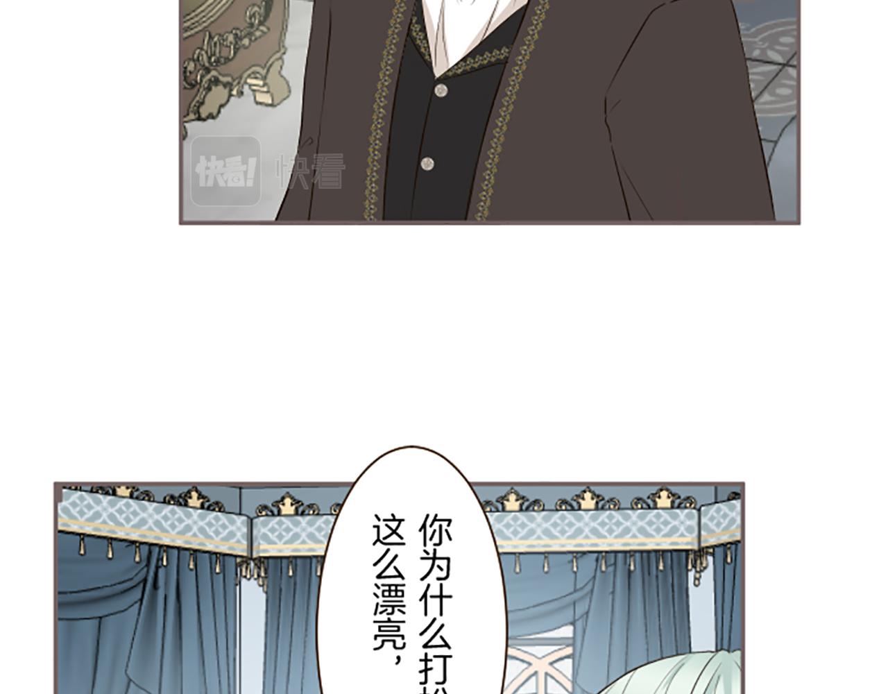 《圣女被龙骑士保护着》第107话 害怕被忽略 第31页