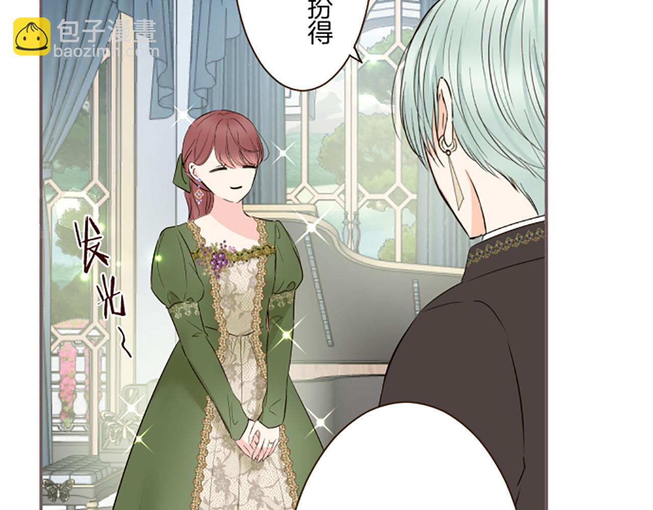 《圣女被龙骑士保护着》第107话 害怕被忽略 第32页