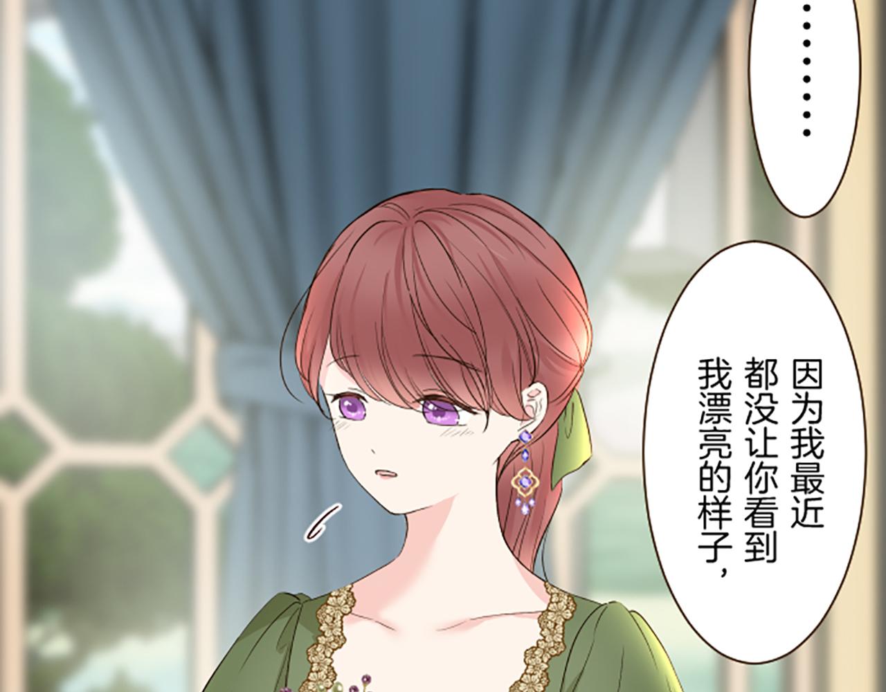 《圣女被龙骑士保护着》第107话 害怕被忽略 第34页