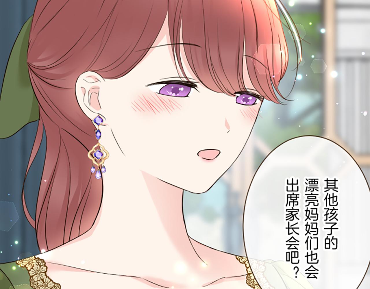 《圣女被龙骑士保护着》第107话 害怕被忽略 第38页
