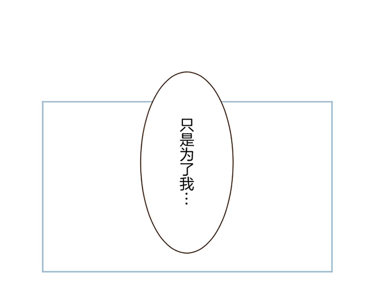 《圣女被龙骑士保护着》第107话 害怕被忽略 第41页