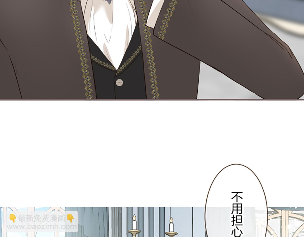 《圣女被龙骑士保护着》第107话 害怕被忽略 第48页