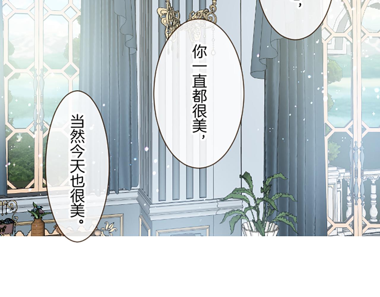 《圣女被龙骑士保护着》第107话 害怕被忽略 第49页