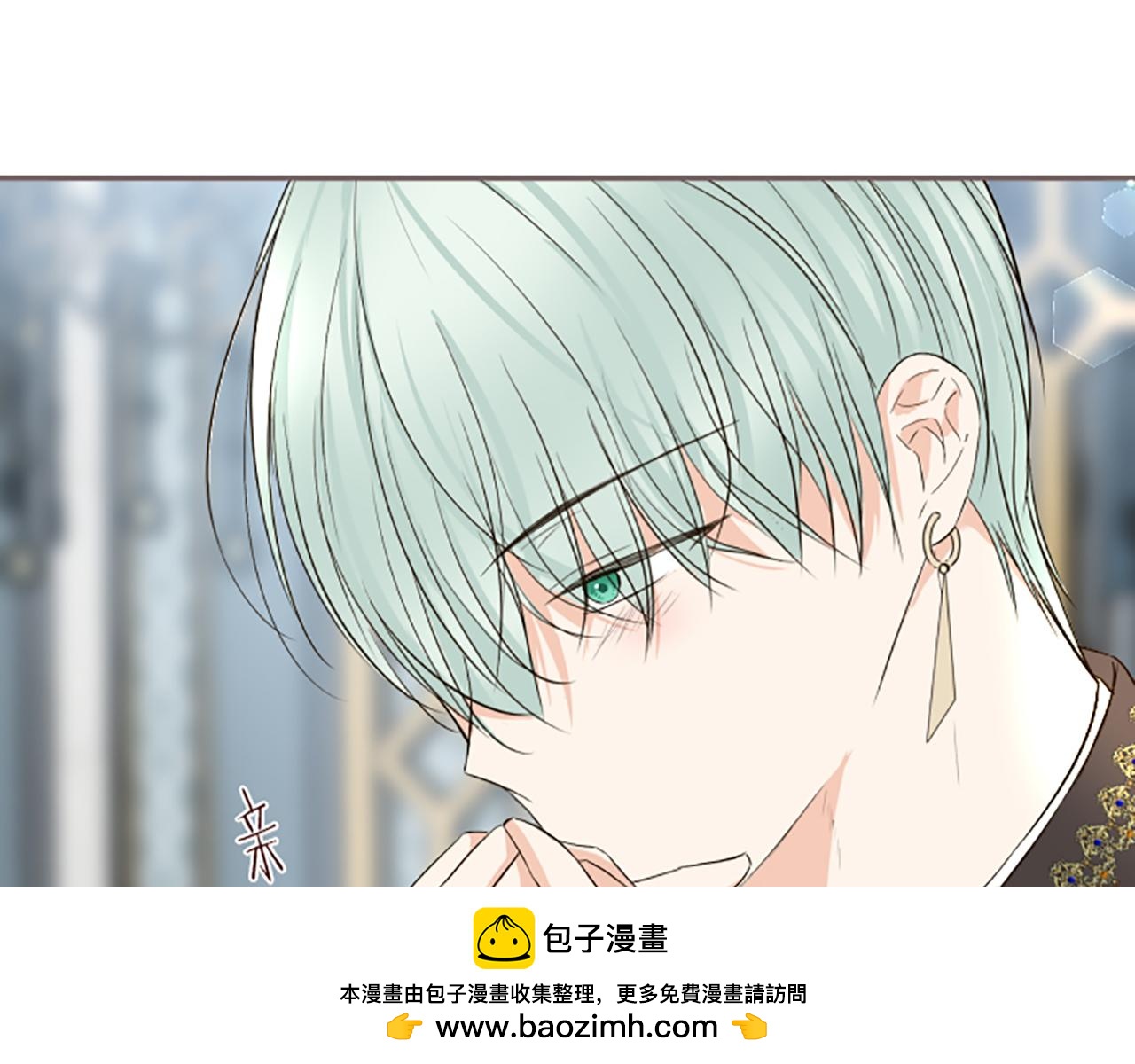 《圣女被龙骑士保护着》第107话 害怕被忽略 第50页