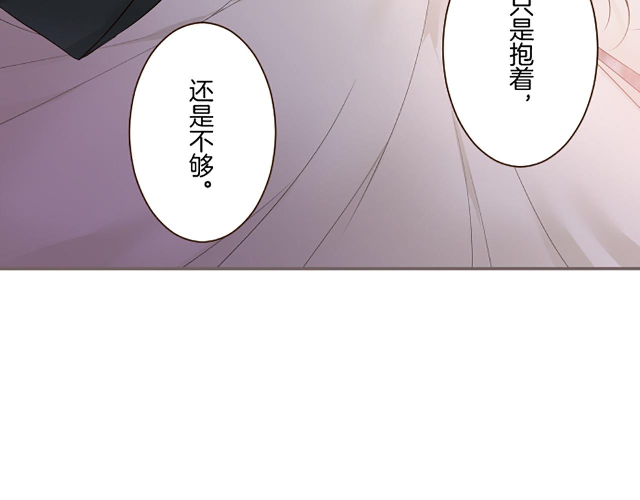 《圣女被龙骑士保护着》第107话 害怕被忽略 第6页