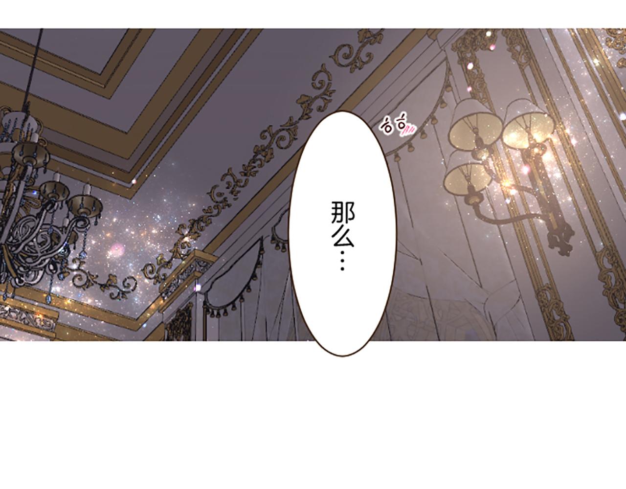 《圣女被龙骑士保护着》第107话 害怕被忽略 第7页