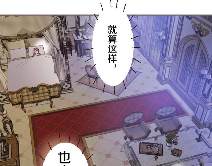 《圣女被龙骑士保护着》第111话 极度不安 第12页