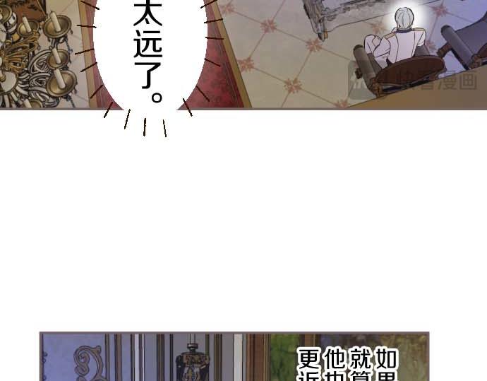 《圣女被龙骑士保护着》第111话 极度不安 第13页