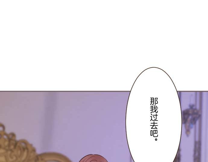《圣女被龙骑士保护着》第111话 极度不安 第15页