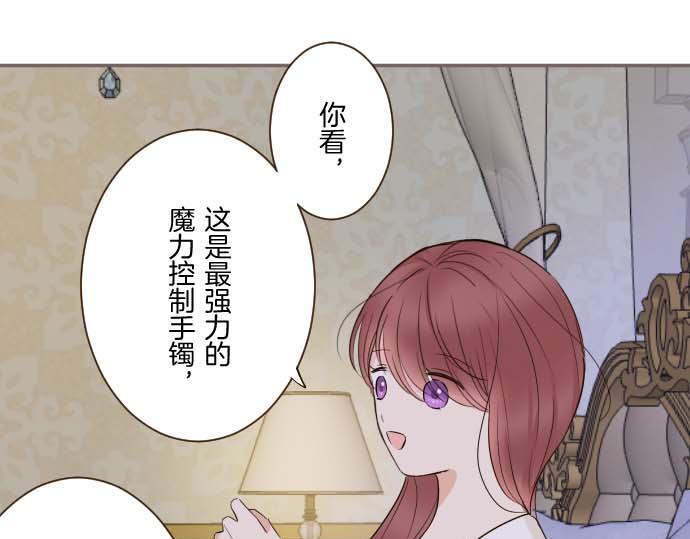 《圣女被龙骑士保护着》第111话 极度不安 第21页