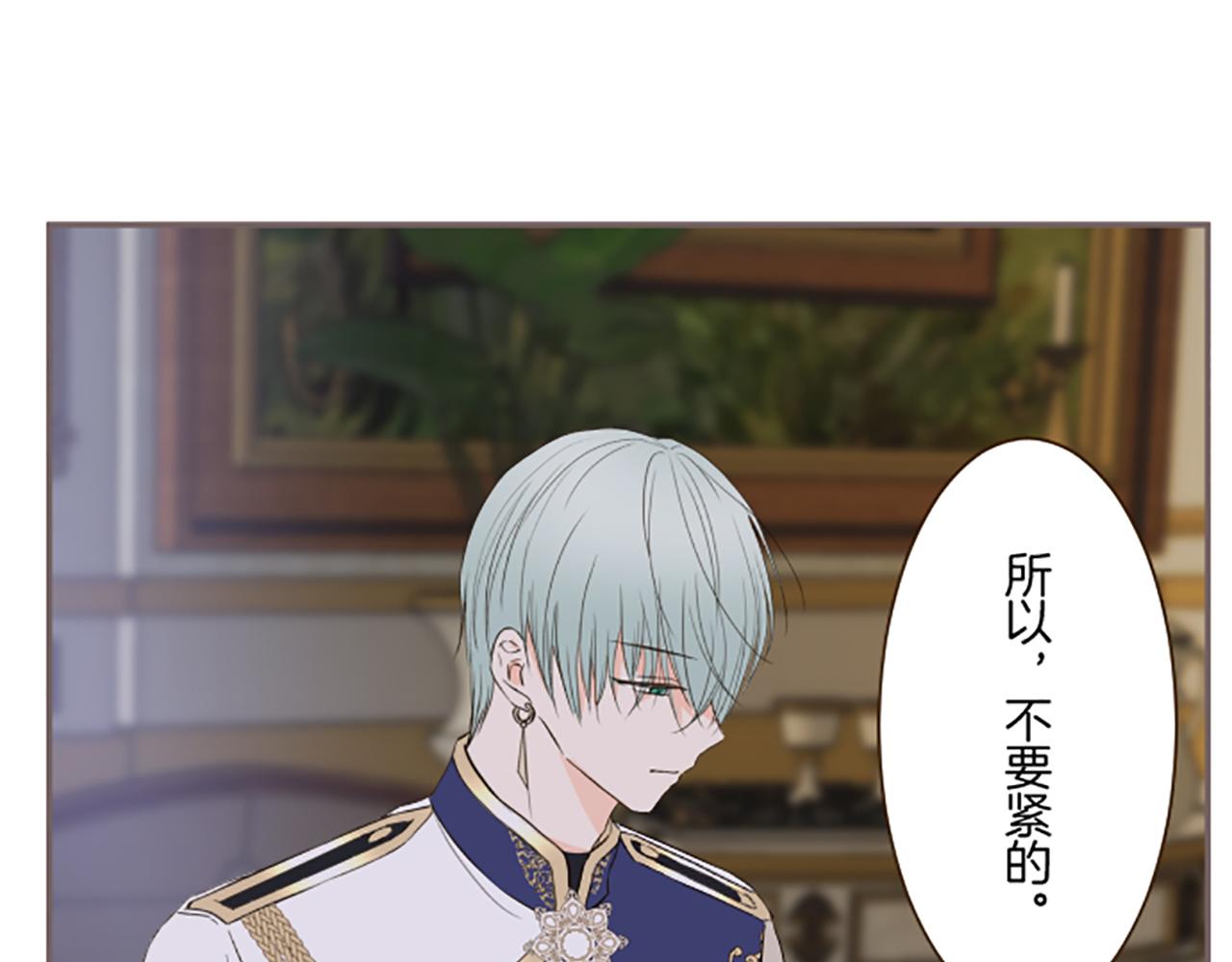 《圣女被龙骑士保护着》第111话 极度不安 第23页
