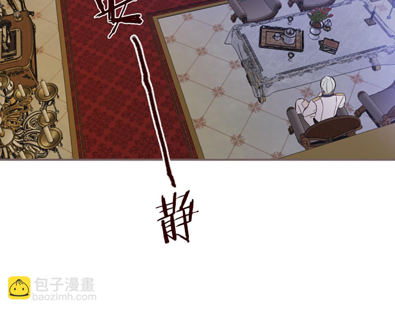 《圣女被龙骑士保护着》第111话 极度不安 第26页