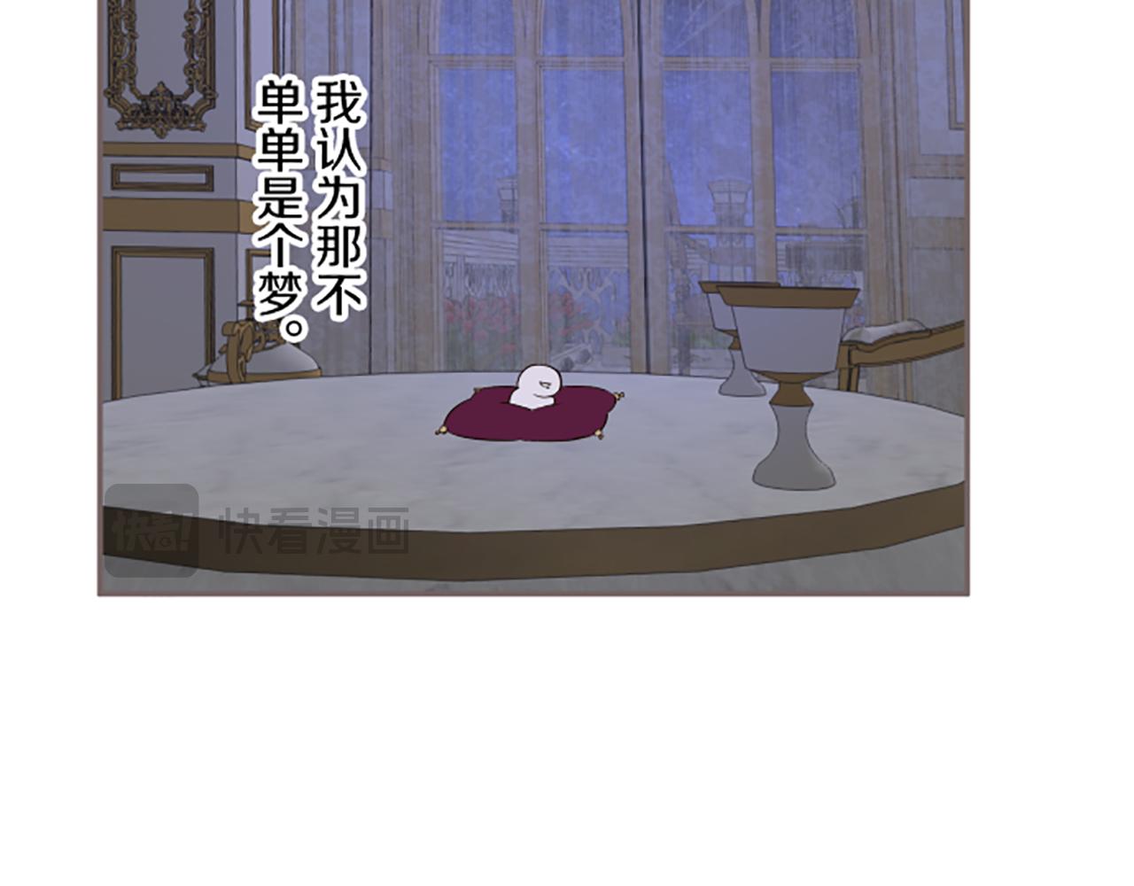 《圣女被龙骑士保护着》第111话 极度不安 第30页