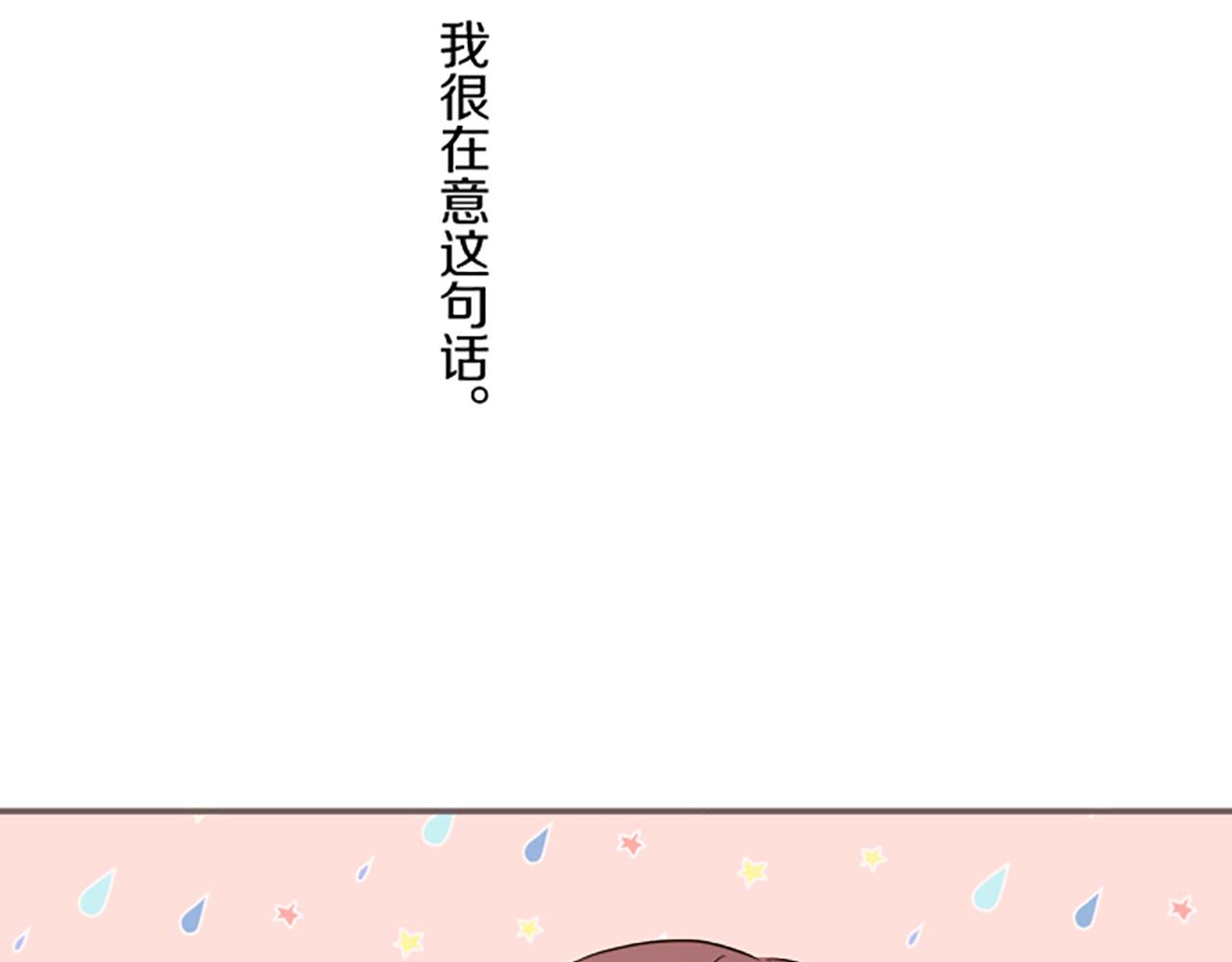 《圣女被龙骑士保护着》第111话 极度不安 第34页