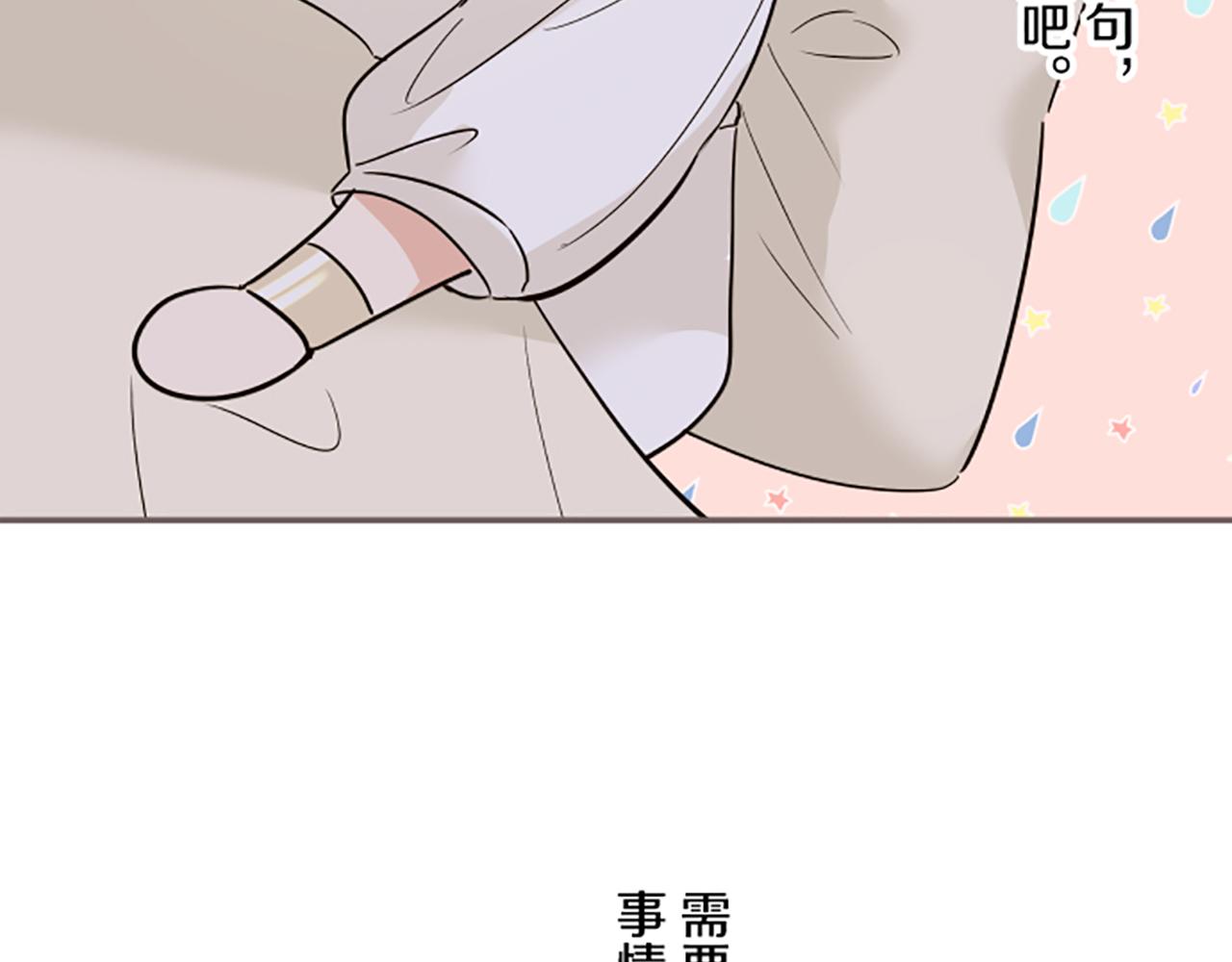 《圣女被龙骑士保护着》第111话 极度不安 第36页