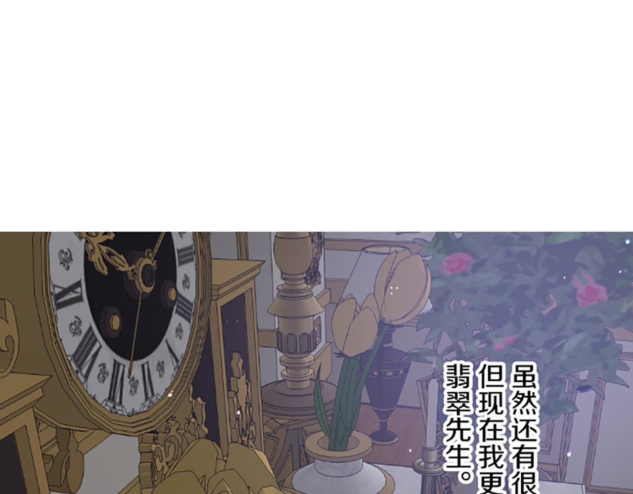 《圣女被龙骑士保护着》第111话 极度不安 第42页