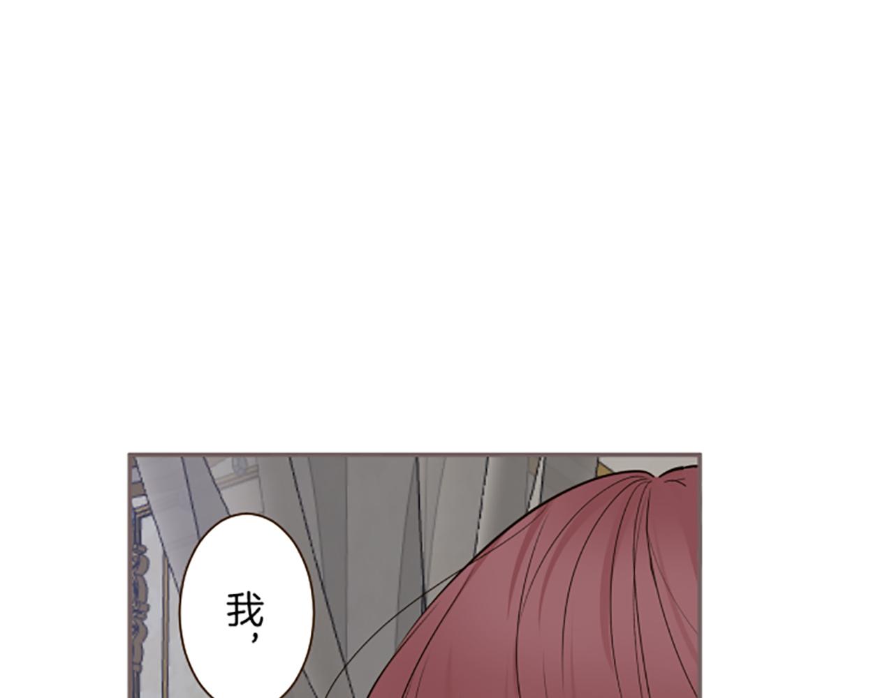 《圣女被龙骑士保护着》第111话 极度不安 第45页
