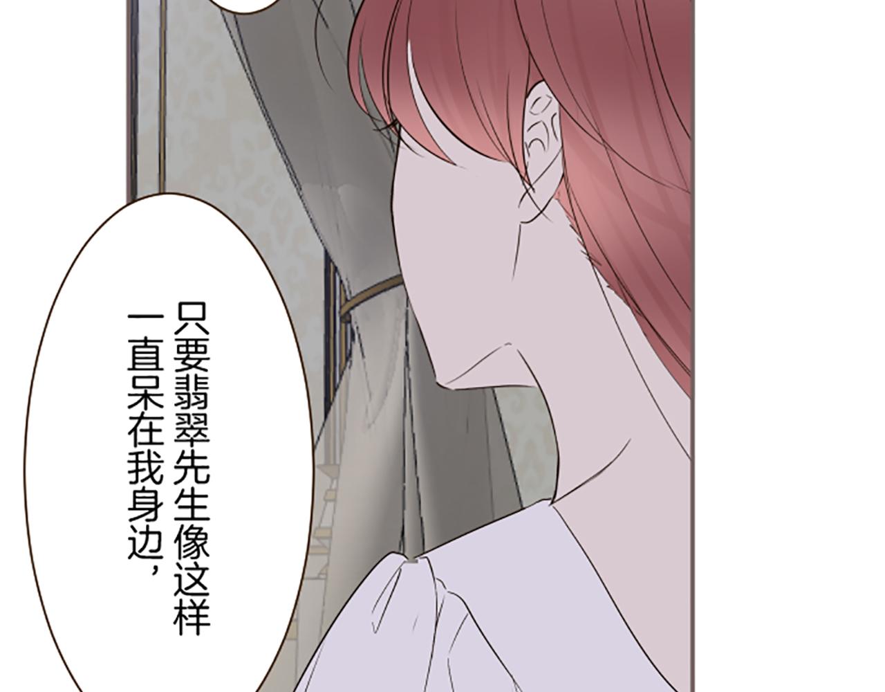 《圣女被龙骑士保护着》第111话 极度不安 第46页